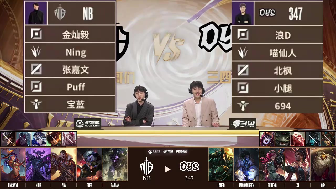 时光杯北枫塞拉斯游龙，小腿梅尔14杀25层书，德云色队战胜宁王队
