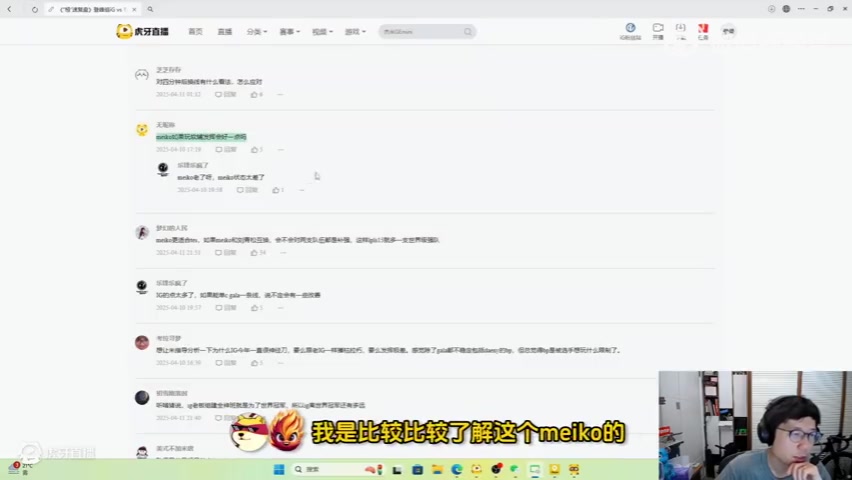 米勒：Meiko现在最主要是状态跟信心要回来！跟刘青松互换有点扯