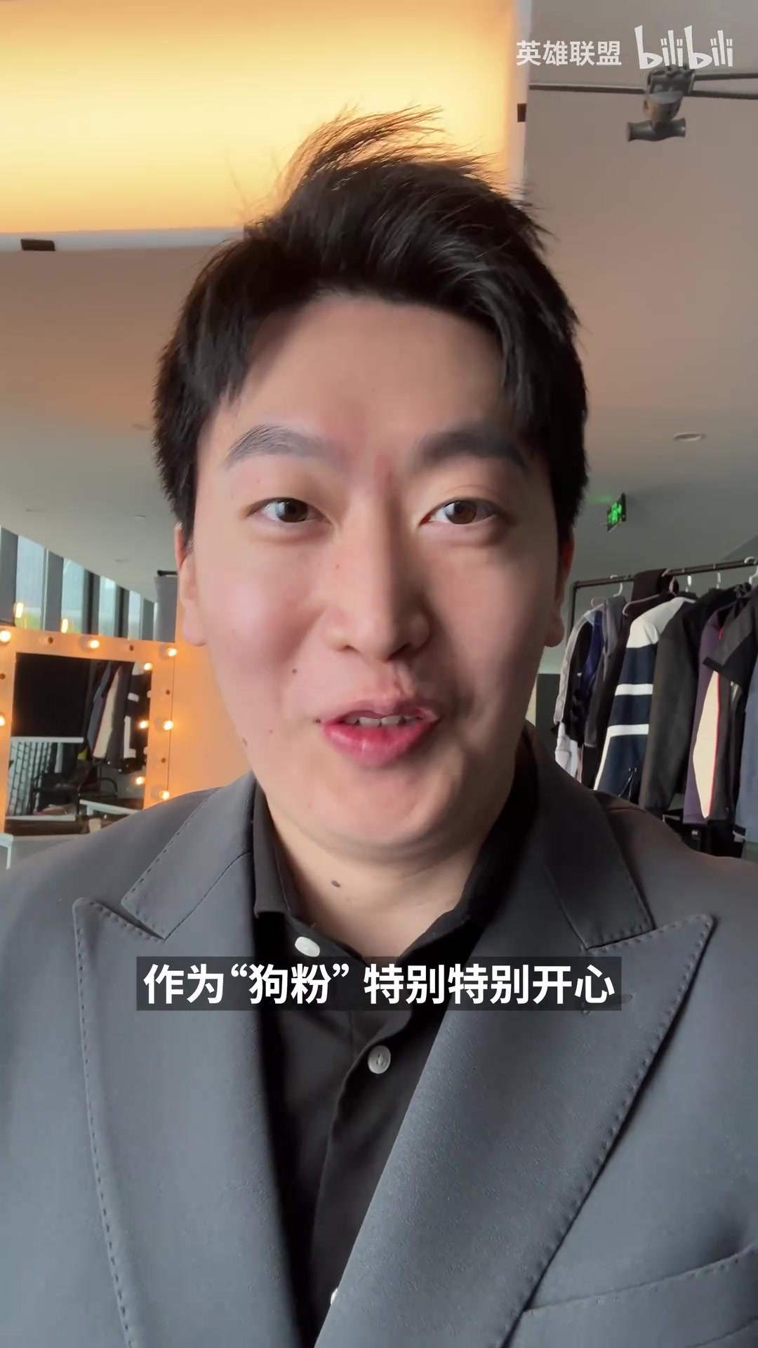 管泽元的Uzi名人堂选手祝福：满脸笑意难止，全程表情难绷🤣